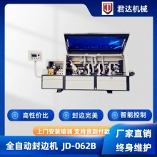 全自動封邊機JD-062